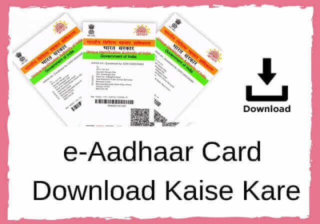 steps to download aadhar card